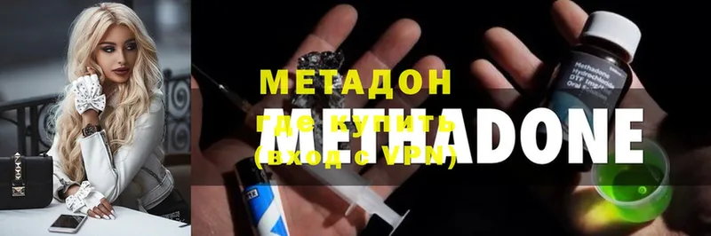 Метадон methadone  закладка  Куса 